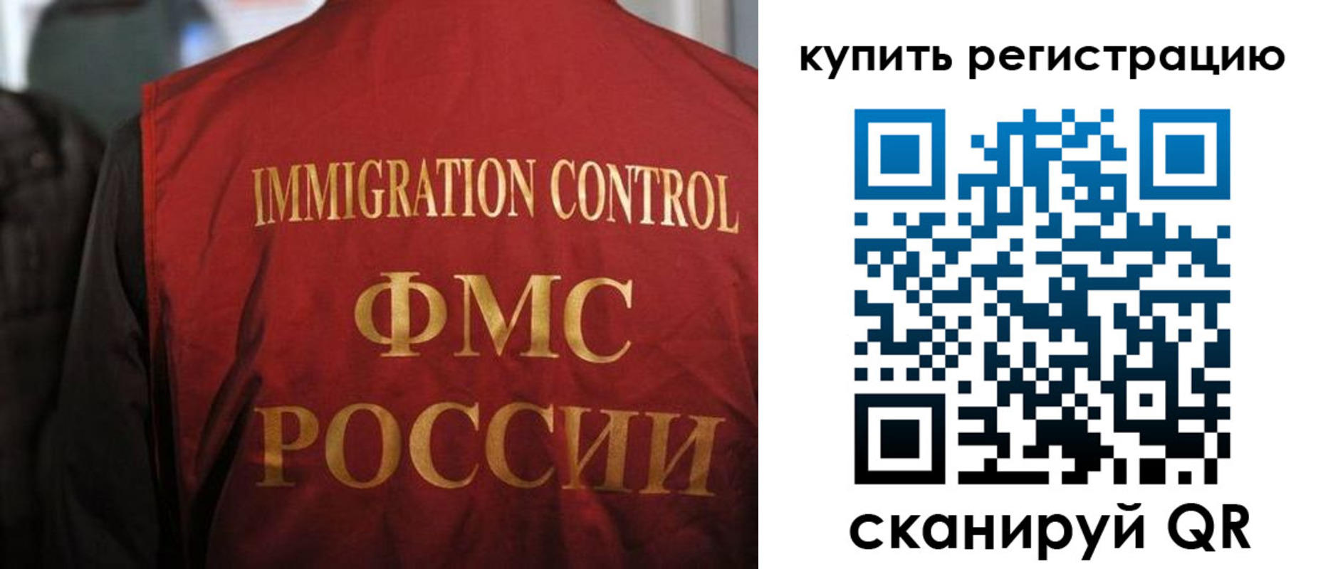 прописка для военкомата в Бородино