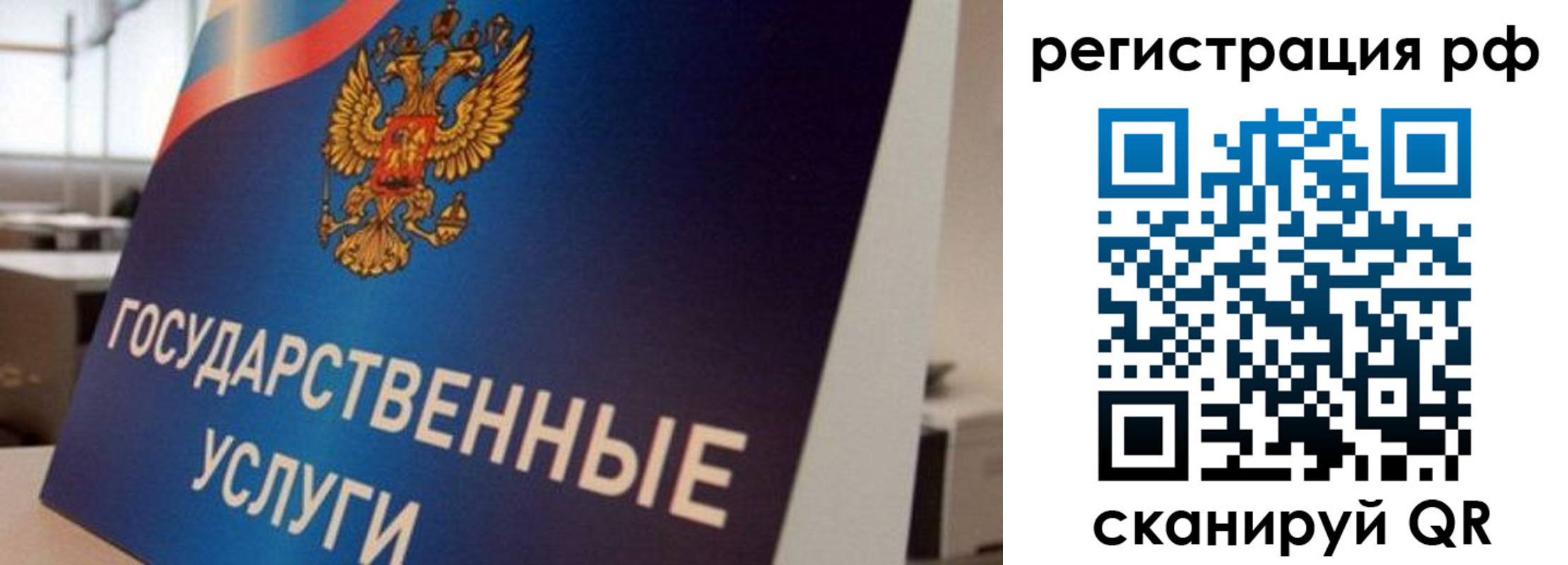 временная регистрация поиск в Бородино