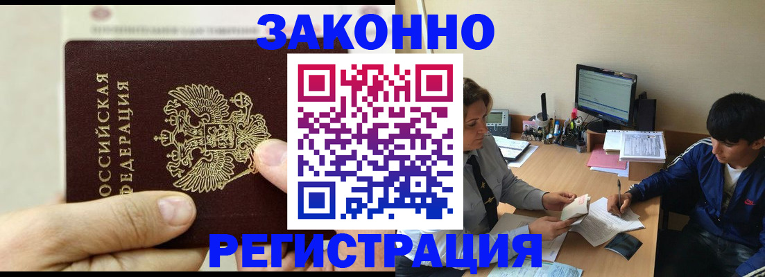 регистрация для школы в Бородино