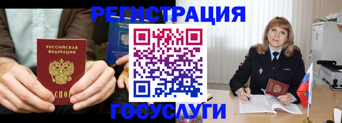 купить прописку в Бородино