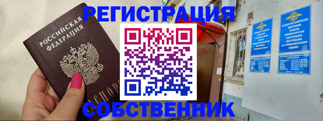 регистрация для школы в Бородино