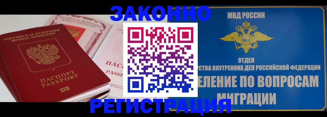 регистрация для школы в Бородино