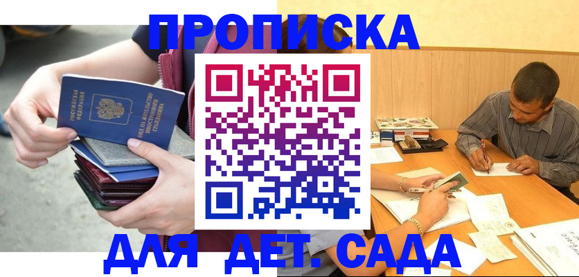 временная регистрация законно в Бородино
